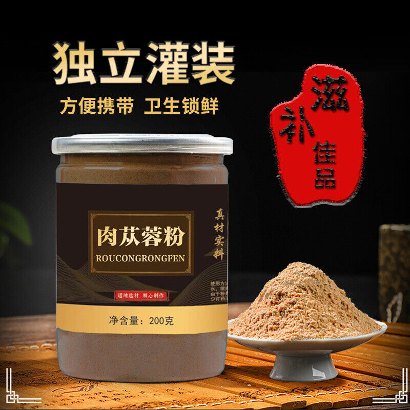 High Quality Cistanche Powder Natural Cistanche Deserticola Herbal Tea 250g Main image