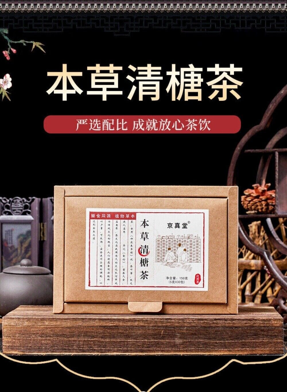 Premium Detox Herbal Tea Kudzu Corn Silk Hawthorn Qing Qian Liu Blend