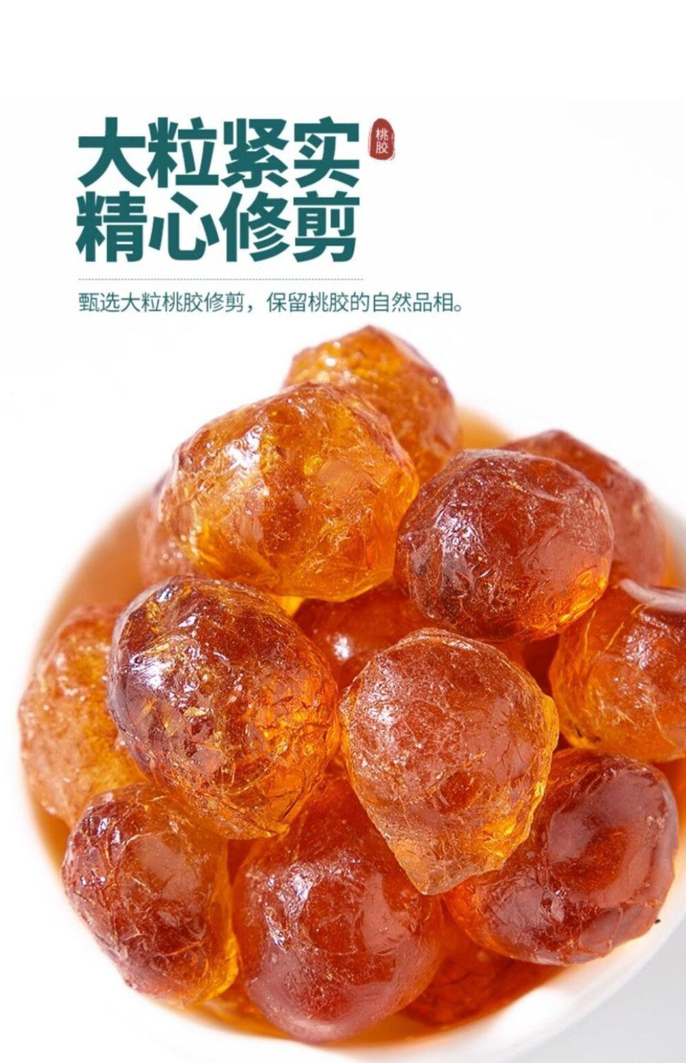 Yunnan Wild Peach Gum 200g Premium Natural Beauty Health Herbal Supplement