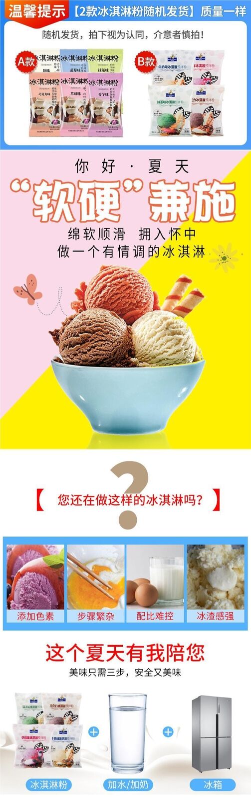 Ice Cream Powder Homemade Soft Hard Ice Cream