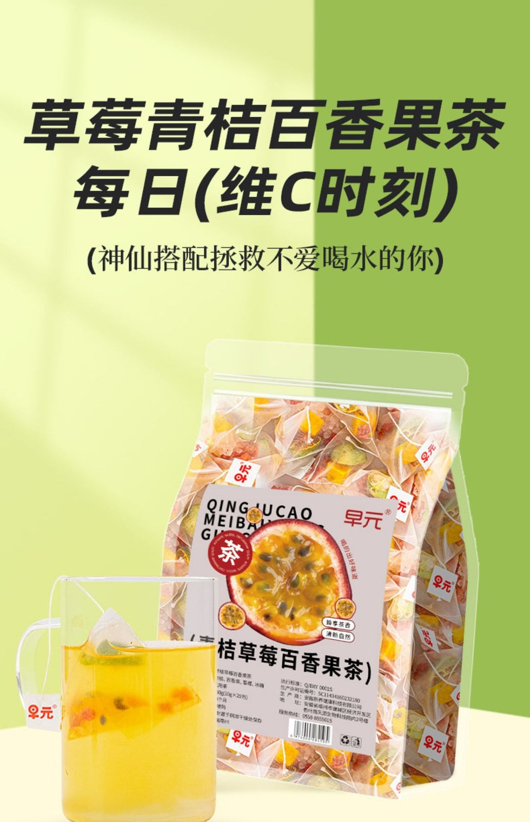 Strawberry, Green Orange, Passion Fruit Tea Freeze-Dried Fruit Tea Bags Summer