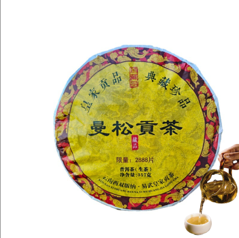 Mangsong Ancient Classic Precious Puerh Raw Tea Kunming Dry Storage 357g/12.59oz
