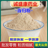 500g Pure Angelica Powder Genuine Angelica Powder Chinese Herbs Sulfur-free