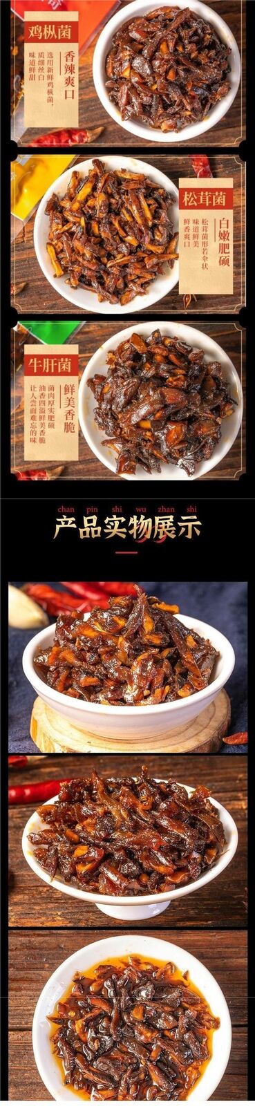 Yunnan Chicken of the Woods Mushroom Snacks Shiitake Ready-to-Eat
