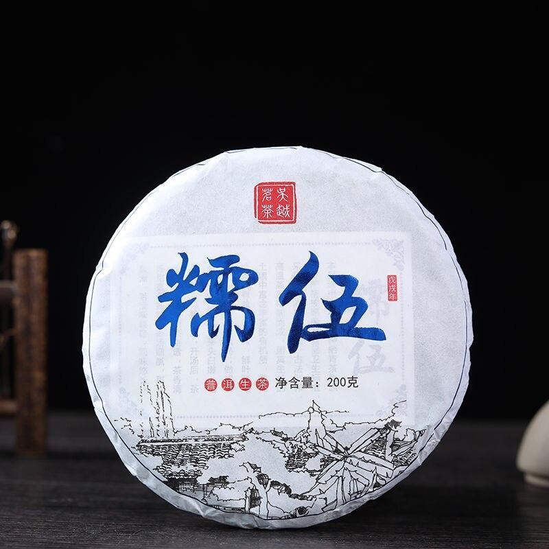200g/400g Mengku Crystal Scent Raw Puerh Tea,2018 Lincang Sheng Puerh Tea Secondary image
