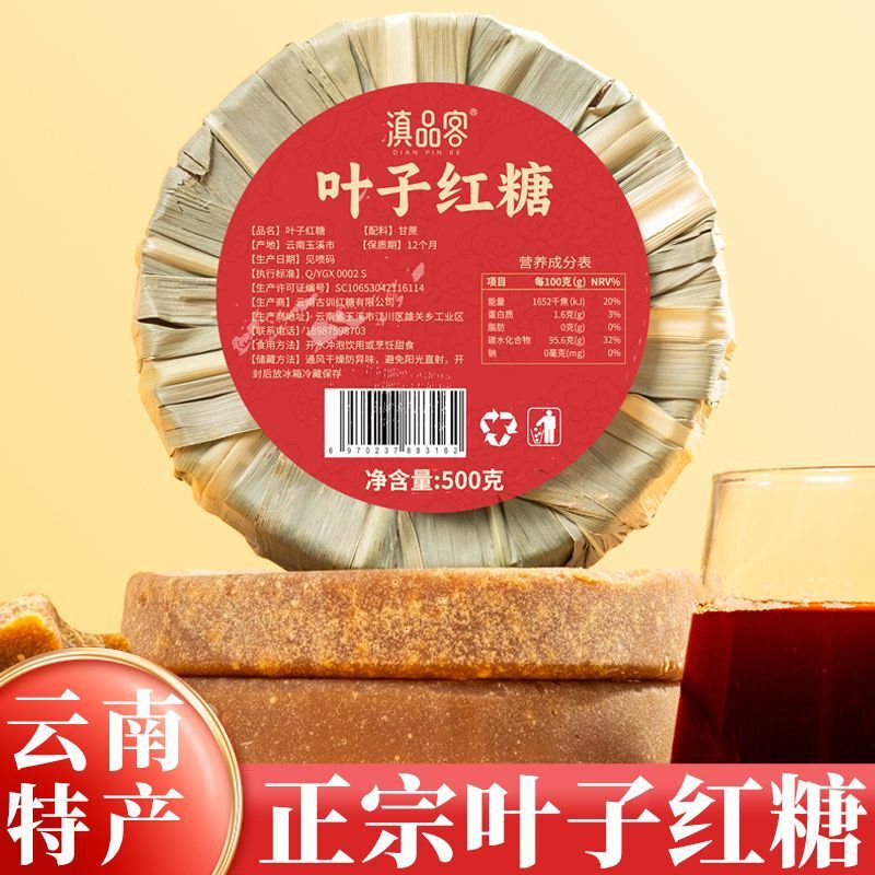 Yunnan Brown Sugar Blocks - Pure Cane, Handcrafted for Ginger Tea Secondary image