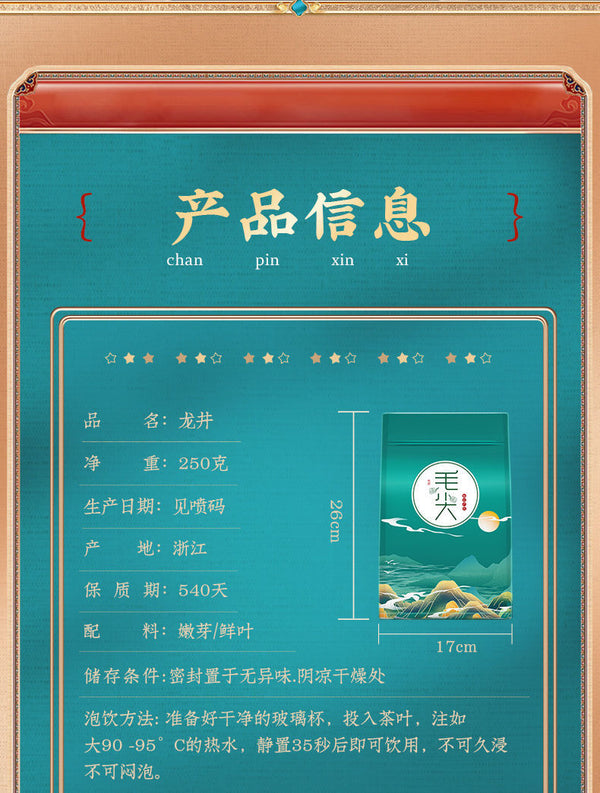 Longjing Green TeaMingqian Douxiang LongjingNew TeaLongjingBagged 250g