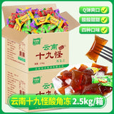 Yunnan Tamarind Pudding Snacks – Sweet & Tangy Treat