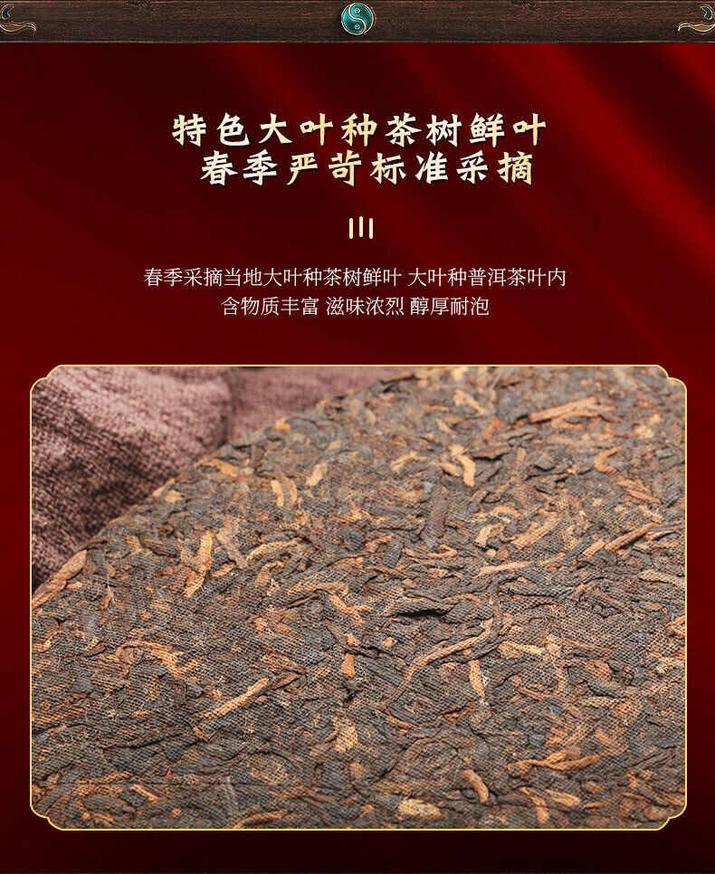 Aged Puerh Tea Old Tree Tea Leaves Fermented Pressed Puerh Ripe Tea Cake 357g