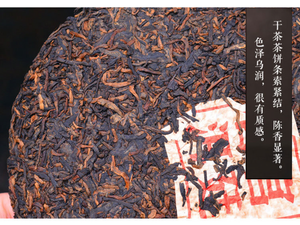 Cang Pu Yunnan Pu'er Ripe Tea Cake Pure Material Menghai Seven Seeds Cake Tea