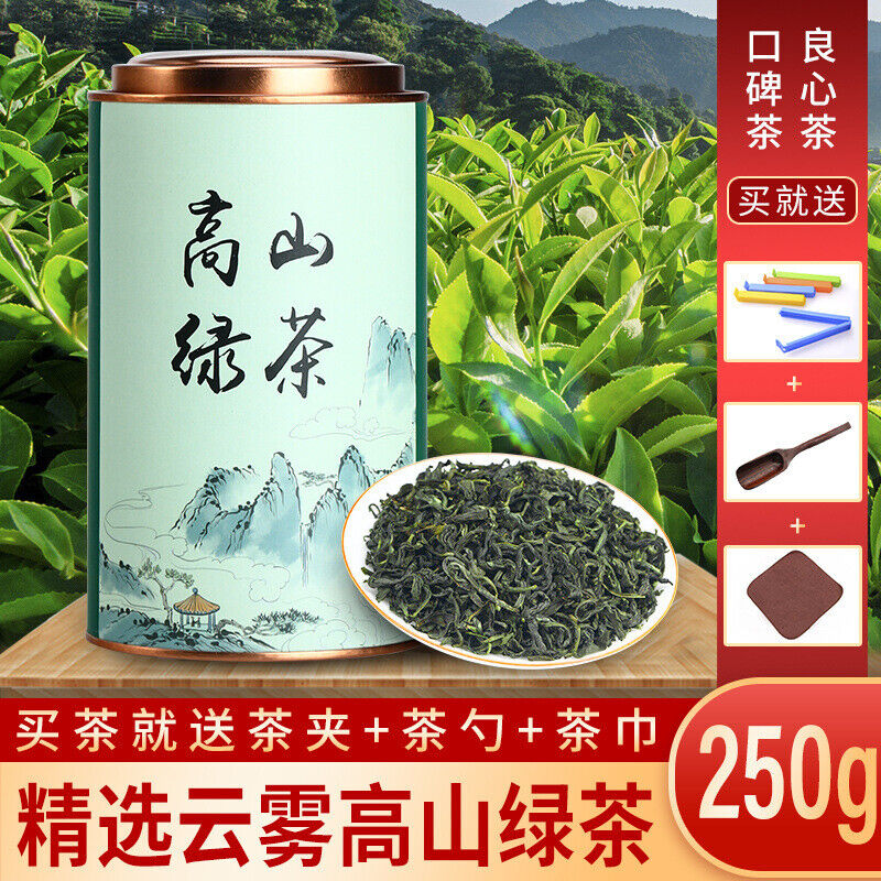 250g New Tea Green Tea Canned Bulk Alpine Cloud Green Tea Fragrant Tea