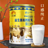 Locke Probiotic milk protein320g Probiotic Camel milk powder high calcium powder