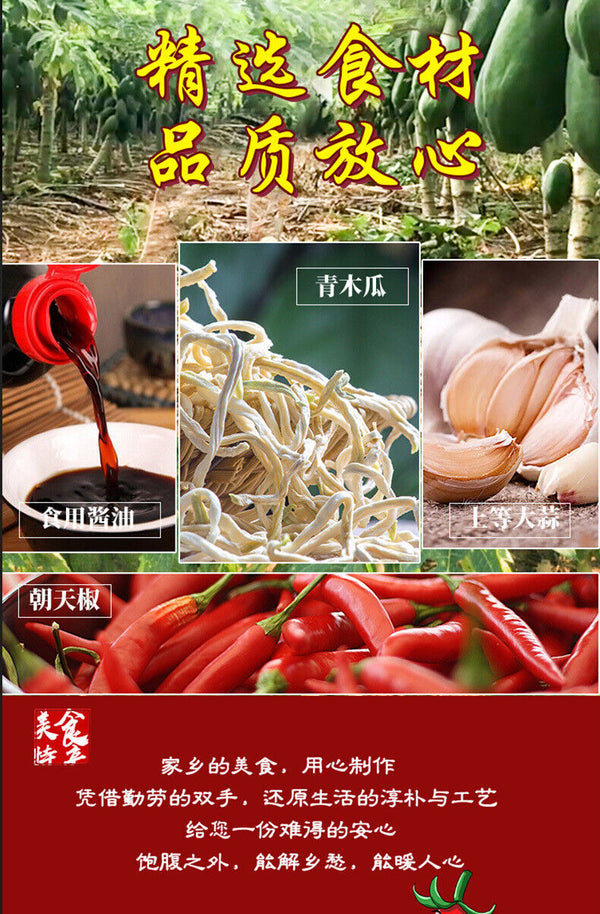 Guangxi spicy dishes shredded papaya, pickled 500g bottles of pickles,