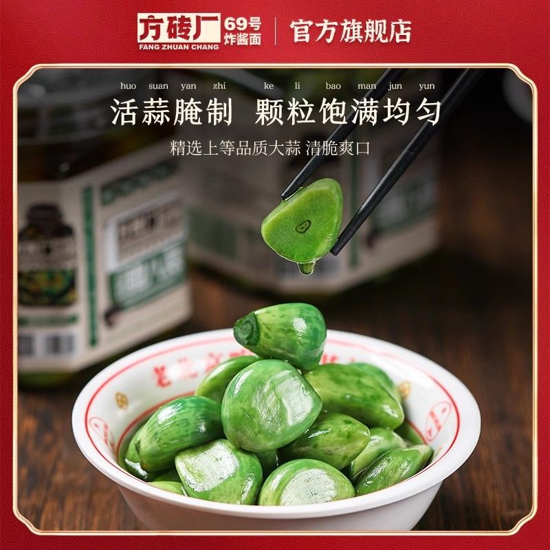 Emerald Laba Knoblauch Eingelegter Knoblauch in Essig 50g/Beutel翡翠腊八蒜新蒜醋泡大蒜50g/袋 Main image