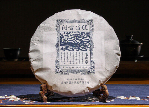 357g Yunnan Raw Tea Cake Laobanzhang Pu'er Raw Tea Cake Pu'er Tea Raw Tea