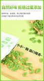 Yunnan Orchid Beans - Roasted Green Broad Beans Snack