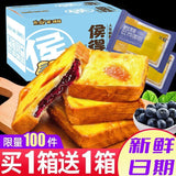 Blueberry Rock Baked Cheese Toast Breakfast Snack Filled Bread