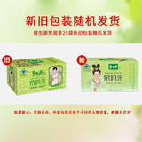 10 bags large box BESUNYEN DETOX Tea Shuangzhengyuan Intestinal Cleansing Tea