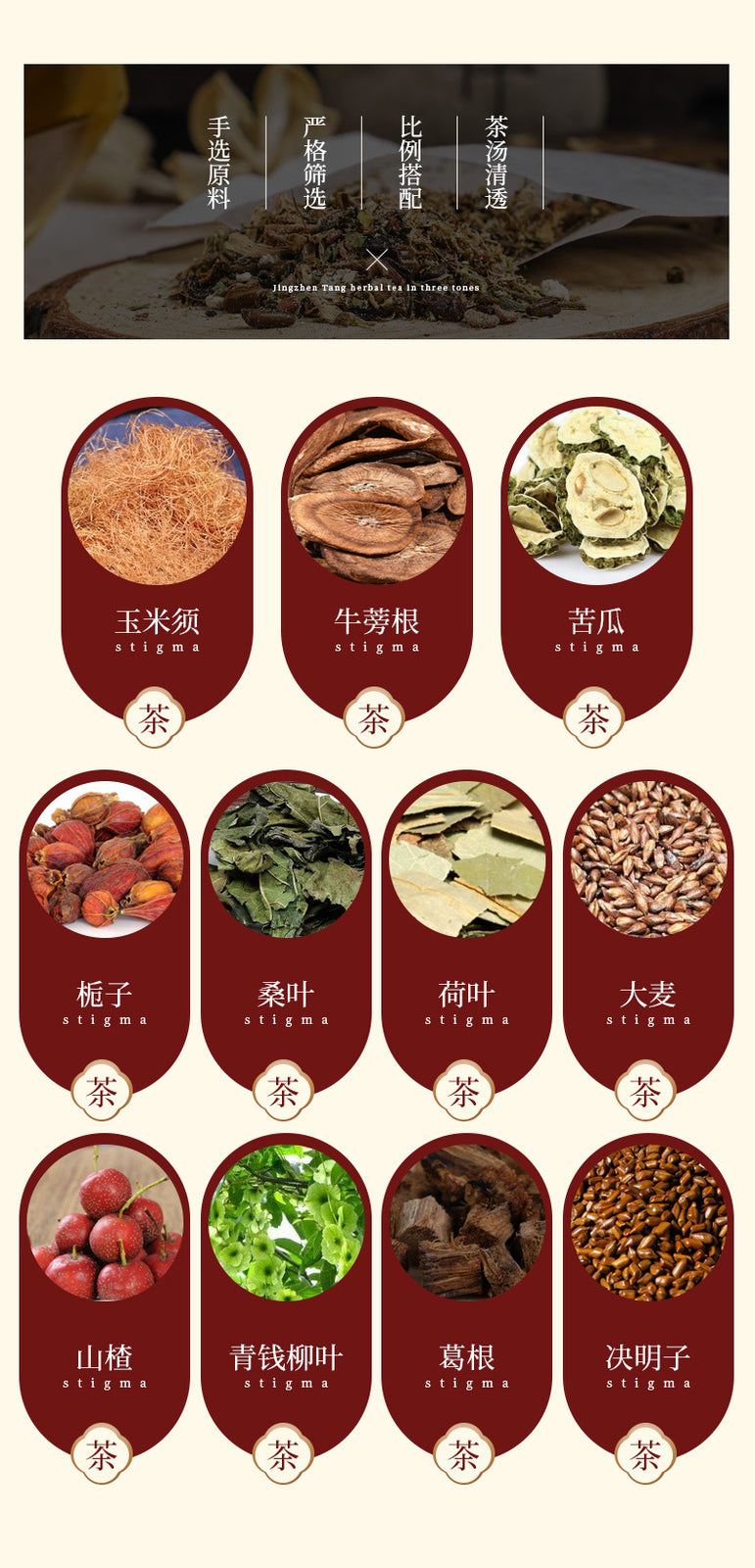 Herbal Tea Blend with Ginkgo Burdock Mulberry Cassia for Detox and Health
