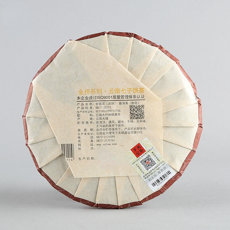 GAN PU-ERH * Yunnan XiaGuan Tuocha Pu'er Tea Ripe Puerh Tea Cake Shu 357g