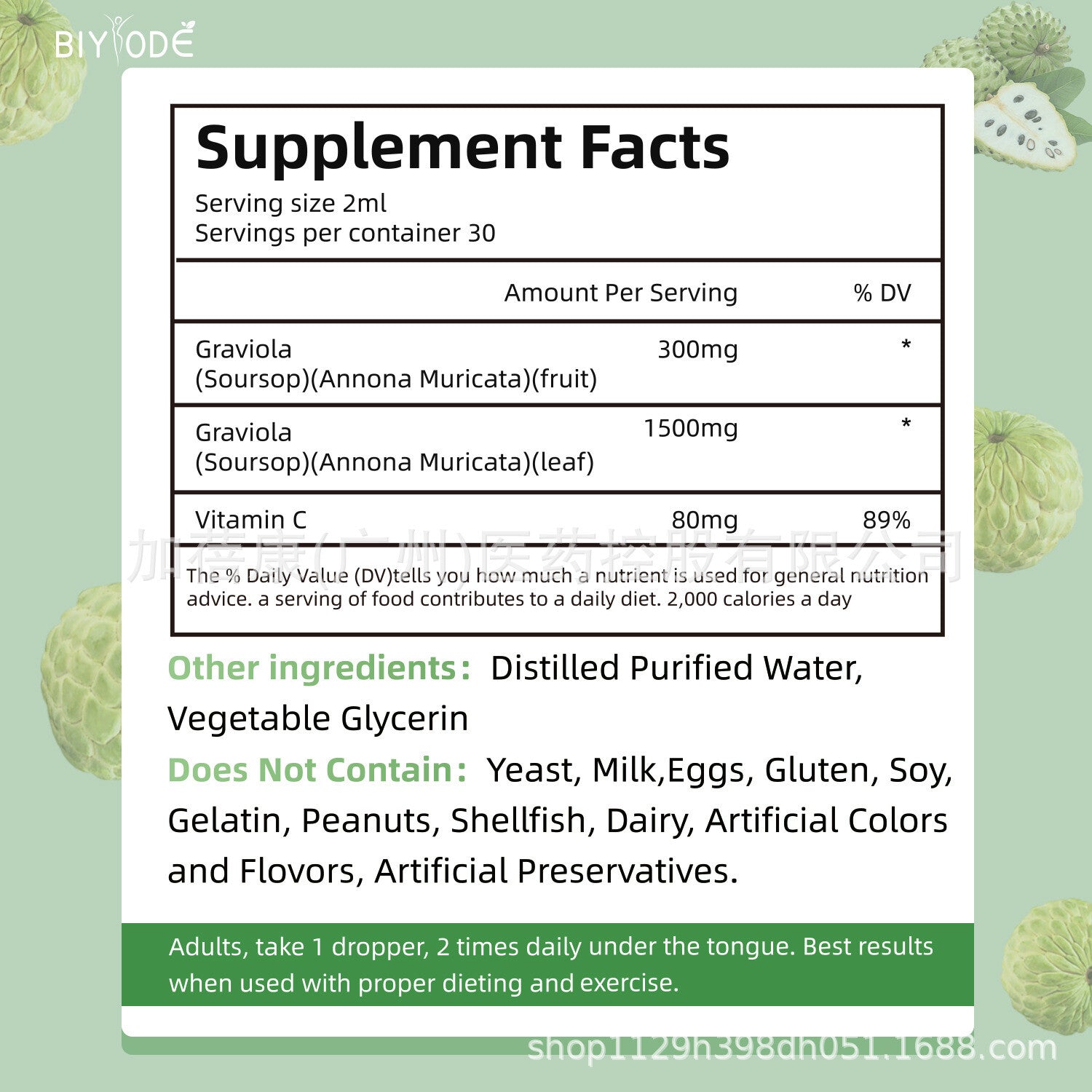 Soursop Drops - Natural Vegetarian Supplement for Health - Pure Extract, 60ml