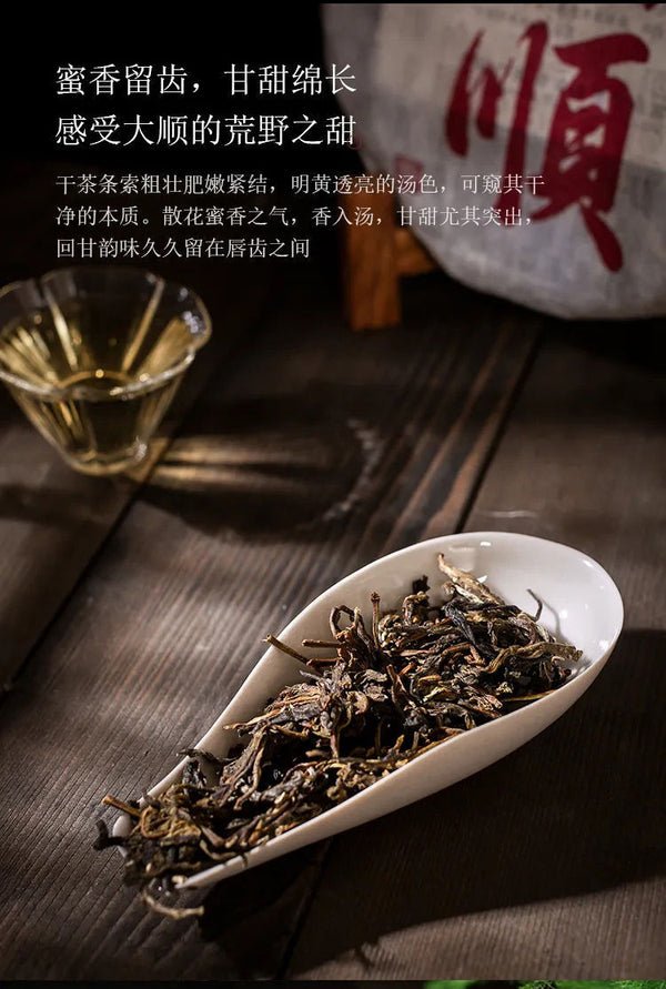 Yunnan Iceland Ancient Tree Puerh Tea Raw Tea Cake Strong Aroma Tea 357g