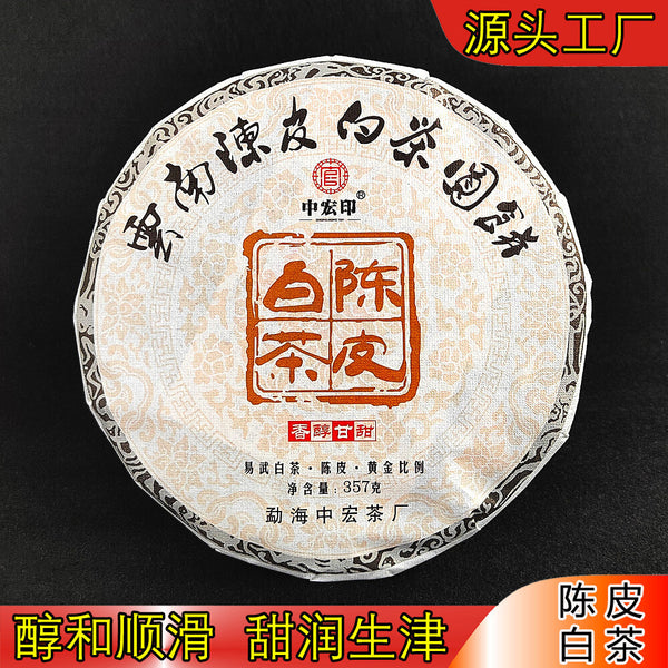 357g Chen Pi White Tea 2022 Yunnan White Tea Large Leaf Tea Cake 陈皮白茶 白茶柑普