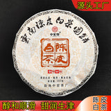 357g Chen Pi White Tea 2022 Yunnan White Tea Large Leaf Tea Cake 陈皮白茶 白茶柑普