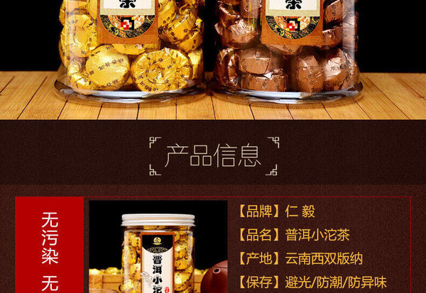 Menghai Aged Ripe Tea Black Tea Yunnan Pu-erh Tea Mini Golden Tuo Cake