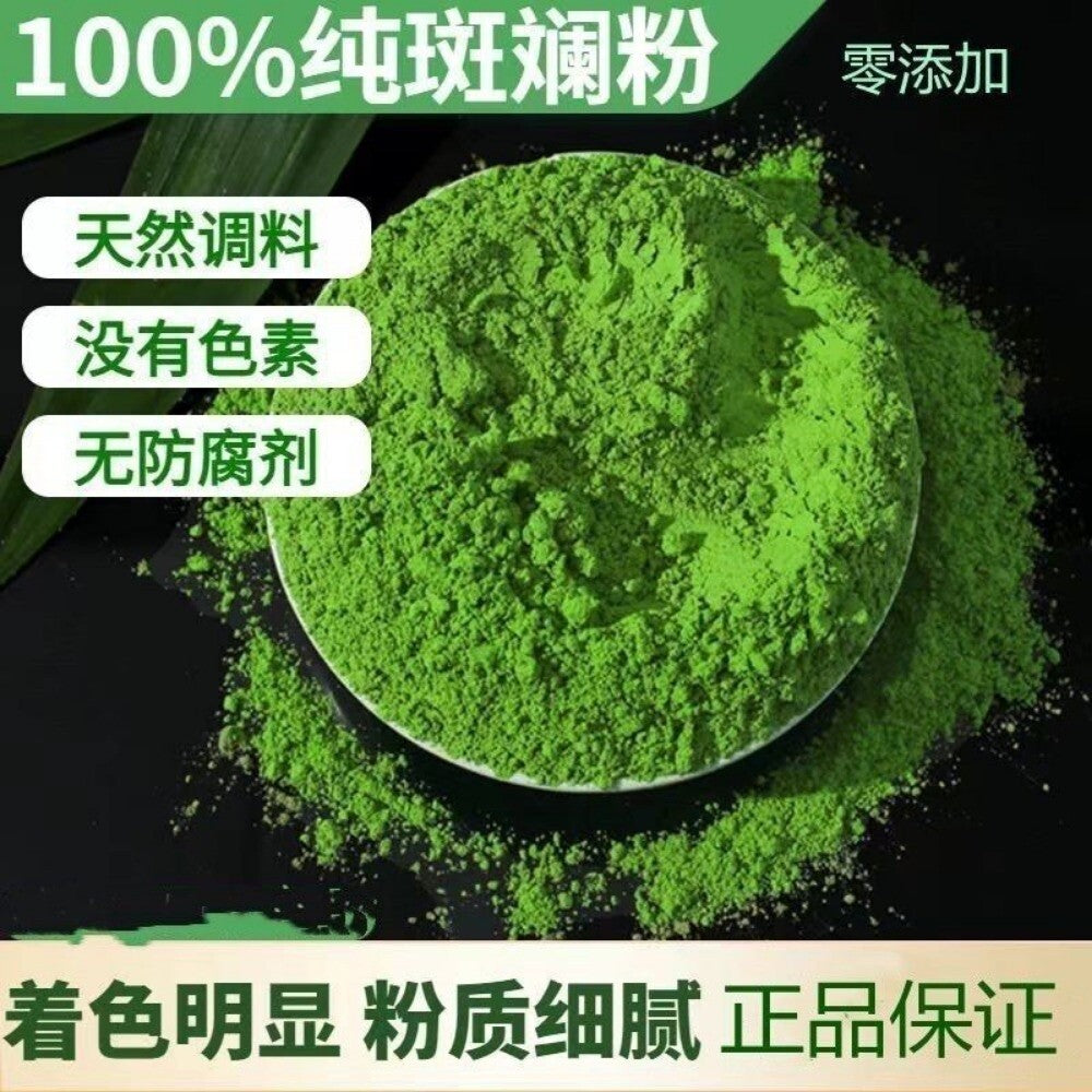 Pandan Leaf Powder Natural Green Food Coloring for Kueh Jellies Baking Vegan