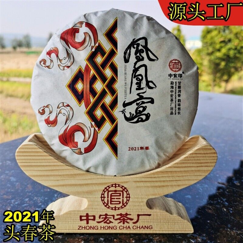 Phoenix Nest Ancient Tree Tea First Spring Pu-erh Raw Tea 200g High Bar Cake Tea Secondary image