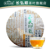 2016 100-Year-Old Ancient Tree Raw Pu-erh Cake 357g Ming Qian Spring Tea
