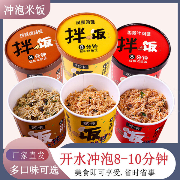 Self-Heating Rice Instant Meal No Cook Convenient Snack Dormitory Office Student