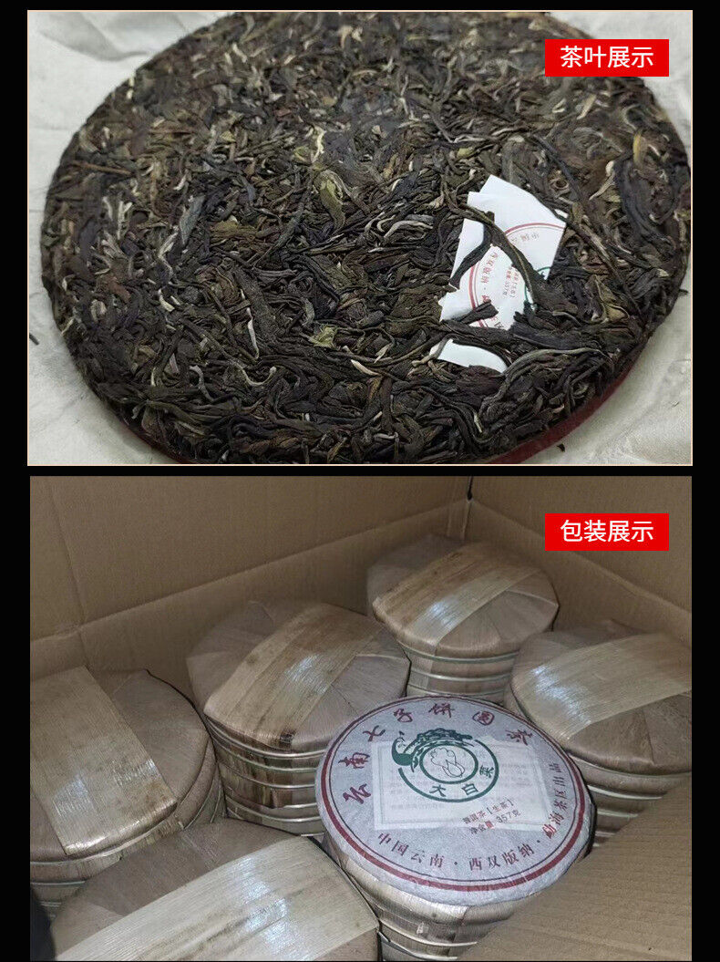 Yunnan Tea Seven Seeds Cake Cabbage Ancient Tree Pu'er Tea Raw Tea 357g Cake Tea