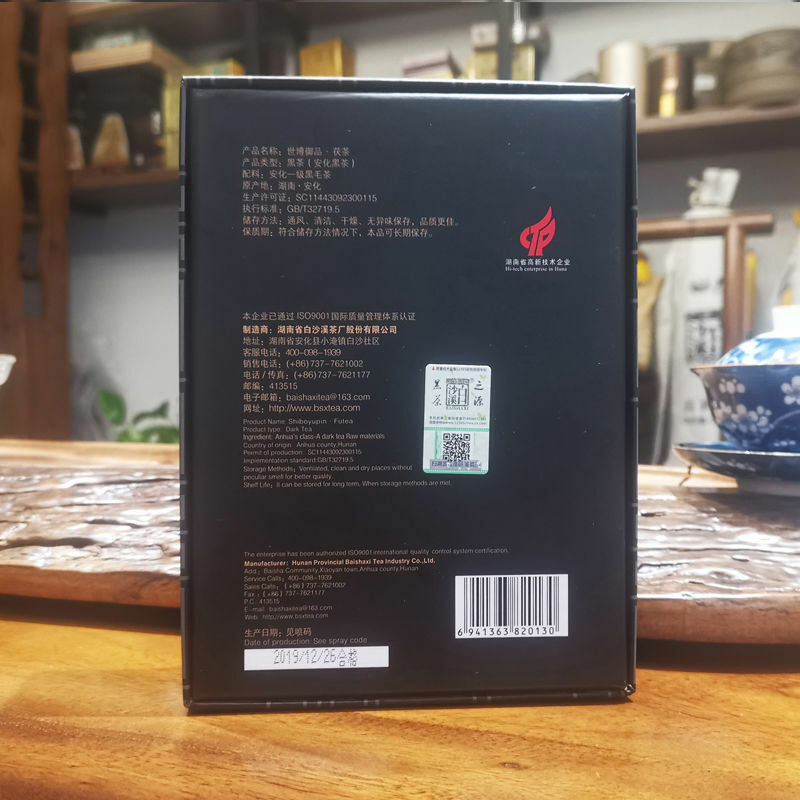318g Anhua Baishaxi Yupin Fucha Classic 1953 Dark Tea Brick Tea Collection Tea