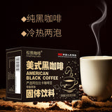 American Black Coffee Sucrose-free Cold Brew Black Coffee Pure Coffee Powder