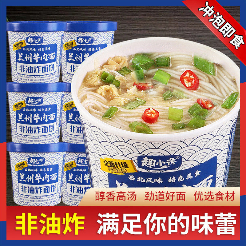 Lanzhou Beef Noodles Instant Cup Healthy Quick Meal for Students and Breakfast