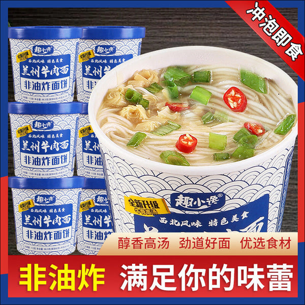Lanzhou Beef Noodles Instant Cup Healthy Quick Meal for Students and Breakfast