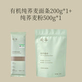 200g Gluten-free Organic Pure Soda Noodles 0 Salt 0 Sugar 0 Wheat