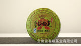 100g Yunnan Menghai Ripe Pu'er Tea Golden Needle White Lotus Ripe Cake Palace