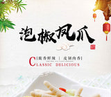 Chicken Feet Small Pack Non-Boneless Snack Bulk Chongqing Specialty Spicy