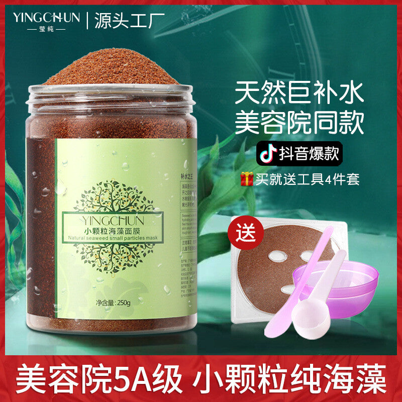 250g Seaweed Mask 5A Grade Particle Hydrating Mask Collagen Pearl Mask Powder Secondary image