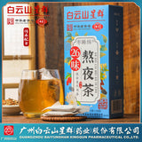 26 Flavours Stay Up Late Tea Health Tea 26 Flavours Sour Jujube Kernel Tea