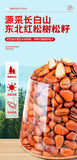 Premium Roasted Pine Nuts - Shelled Healthy Snack & Gift