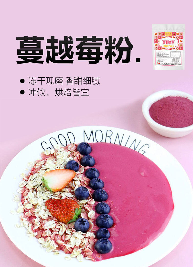 Pure Raw Cranberry Powder No Sugar Dietary Fruit and Vegetable Powder 100g