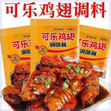 Coke Chicken Wings Rib Leg Marinade Honey Glaze Seasoning Restaurant Home Use