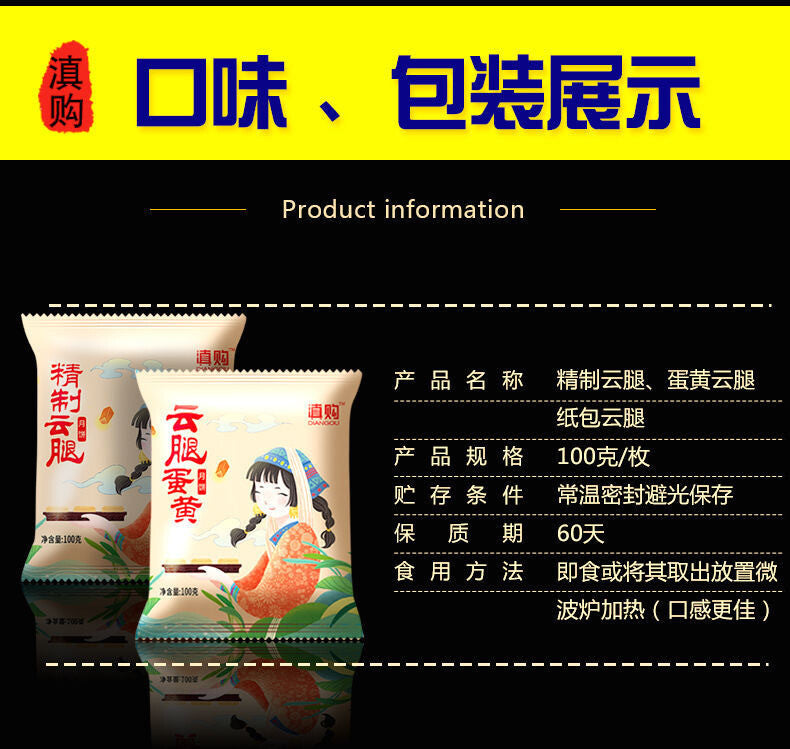 Mid-Autumn Festival Yunnan Ham Mooncakes – Salted Egg Yolk Gift Box