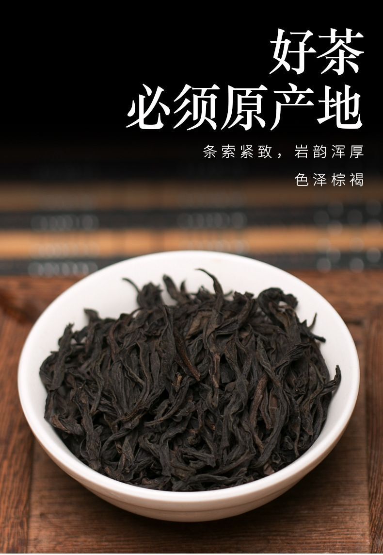 Da Hong Pao Qi Dan Tea2025 Spring Wuyi Mountain Oolong Tea Rich Aroma Loose Leaf