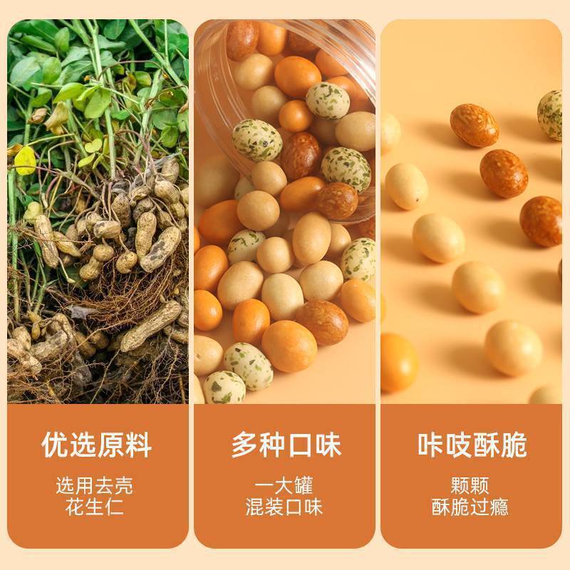 Dong Sai Goodies Colorful Peanut Fish Skin Snack Assorted Snack Bulk