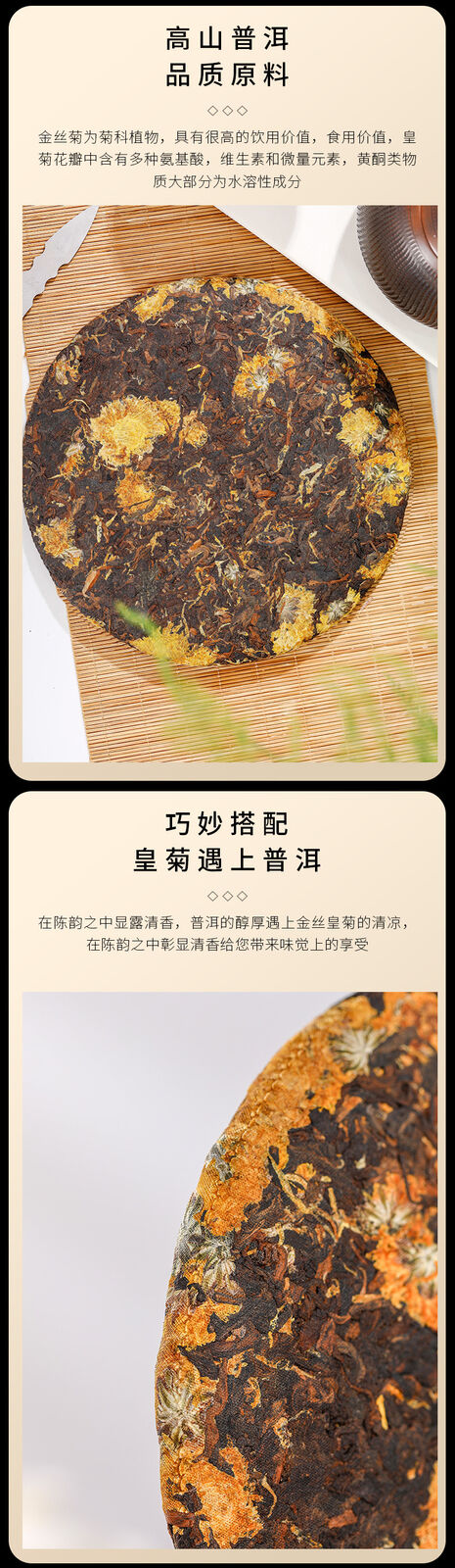 Puerh Tea Cake Cooked Puerh Chrysanthemum Puerh 357g Tea Puerh Tea
